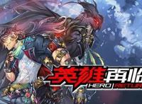 《英雄再临》动画化，二次元“肖战”来袭，高富帅人设不怕了