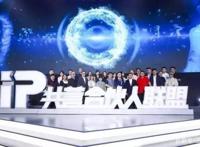 打破封闭、阅文用开放构建IP新生态