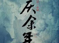 打破封闭、阅文用开放构建IP新生态