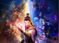 《星辰变》人气口碑飙升阅文集团领航国漫崛起