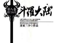 2019年“动漫元年”，多部网络小说改编动漫，哪部最得你心意