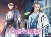 第一个翻拍动漫的电视剧火了，不可思议