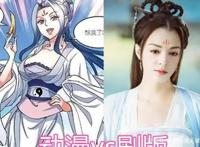 第一个翻拍动漫的电视剧火了，不可思议