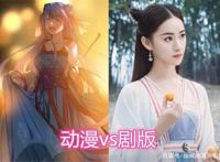 第一个翻拍动漫的电视剧火了，不可思议