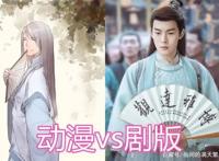 第一个翻拍动漫的电视剧火了，不可思议