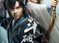 这几部动漫改编成电视剧几乎扑街，《斗罗大陆》能否打破魔咒？