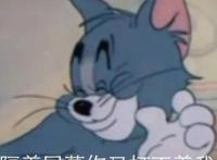 81年的陪伴！经典动画“猫和老鼠”，是否能带来回忆！