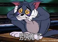 看了半辈子《猫和老鼠》，一部献给成人的动画，你看懂多少？