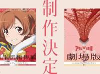 御坂美琴再度归来，5部动画化的作品，有你期待的吗？