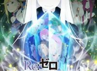 2020夏季番人气投票！日本d-animestore公布排名，《Re:0》夺冠！