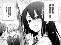 差不多得了！日本漫画家幻想自己被JK监禁，还动笔画了出来！