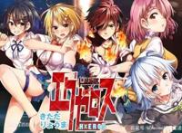 弩级战队H×EROS关键视觉海报放出