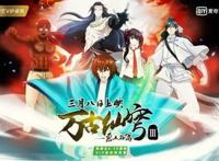 爱奇艺持续发力自制精品国漫《万古仙穹》第三季3月8日上线