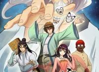 国漫《万古仙穹》搞笑无厘头乱入仙侠