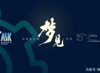 从一年融资46亿下滑到6.83亿，告别“野蛮生长”的国漫生存样本