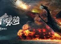 《四海鲸骑》开创海战3D动漫先河，爱奇艺借此打通完备IP产业链