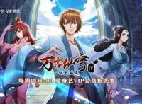 万古仙穹：黑人即兴rap开口脆，三倍速燃爆全场，场面一度失控