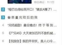 《眷思量》同人内容屠榜，国产原创动画也有流量密码了？