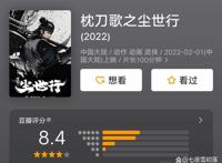 《枕刀歌之尘世行》：一部动漫撑起了中国武侠电影