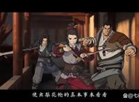 《枕刀歌之尘世行》：一部动漫撑起了中国武侠电影