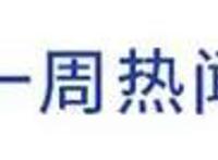 前瞻手游产业全球周报第77期：2021年1月份国产网络游戏共84款移动游戏获得审批