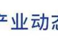 前瞻手游产业全球周报第77期：2021年1月份国产网络游戏共84款移动游戏获得审批