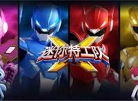 推荐动漫-迷你特攻队