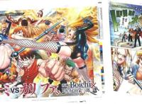 《ONEPIECE》「艾斯外传」漫画单行本发售时间正式敲定