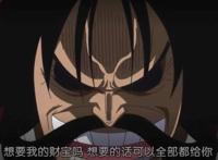 海贼王尾田承认onepiece是实物，那么它究竟会是什么东西呢？