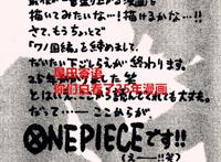 海贼王：尾田寄语，过去25年是漫画花絮，现在开始才是ONEPIECE