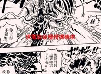 海贼王：尾田寄语，过去25年是漫画花絮，现在开始才是ONEPIECE