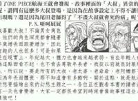 海贼王中四位超猛的老婆婆，朵丽儿医娘医术好，鹤中将知识渊博