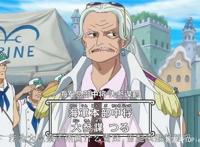 海贼王中四位超猛的老婆婆，朵丽儿医娘医术好，鹤中将知识渊博