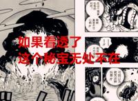 海贼王1040话：大妈一语道破onepiece，原来大秘宝就在我们身边