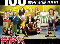 《海贼王》剧场版“ONEPIECEFILMRED”在日本大火，突破100亿