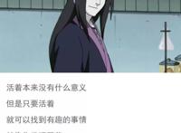 我们看的不仅是动漫还是人生！一百句可以用在高考作文中动漫台词