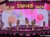 新人辈出！成立电商女团！SNH48的总决选七年不痒