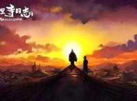 4月上线的这13部国漫，看过7部以上的，很爱国漫吧