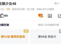四月新出的两部偶像新番，为何一个跌落谷底，一个春风得意