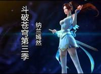 还在更新的国漫，《斗罗大陆》一年多更不到70集，你在追哪一部？