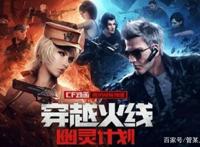 刀锋与灵狐相爱相杀，不变的是对彼此的喜爱，CF手游情侣角色介绍