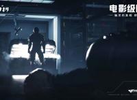 CFHD剧情挑战模式“幽灵计划”大公开，CFer的年度献礼即刻解锁！