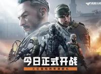 《穿越火线：幽灵计划》现已免费开放，给枪战鼠标的年度献礼