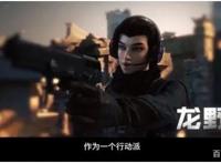 小囧杂谈：《穿越火线：幽灵计划》昨天官宣定档，零惨遭毁容！