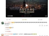 《英雄联盟》官方动画背后，那些不可忽视的中国力量