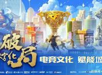 《穿越火线》数字化IP建设的双向破局