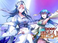 推荐动漫：从前有座灵剑山！