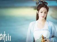 动漫版和剧版的《从前有座灵剑山》你是怎么看待！