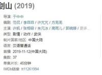 动漫版和剧版的《从前有座灵剑山》你是怎么看待！