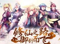 剧情被魔改，动漫拍成网剧，你会选择谁？-《从前有座灵剑山》